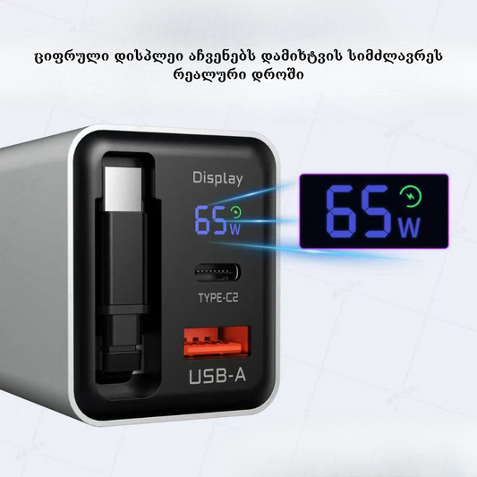 65W სწრაფი დამტენი USB-C & USB-A, GaN ტექნოლოგია და LED ციფრული დისპლეით